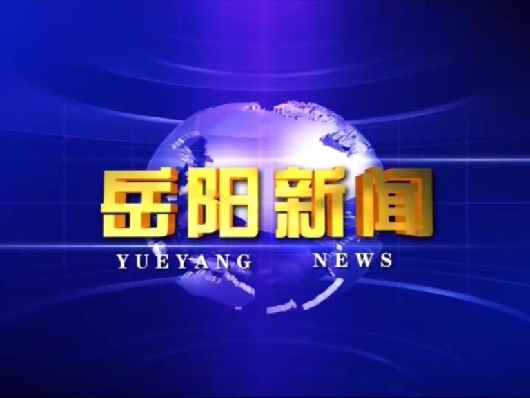 視頻：岳陽(yáng)制造再添“神器”，彎管技術(shù)填補(bǔ)國(guó)內(nèi)空白